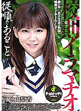 BTH-108 School rules Deep Throating Yurika Miyaji