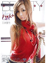 BTYD-046 Hard Fuck Girl Ayumi Kobayashi