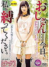 CESD-682 Uncle … Please tie me up today. Tin