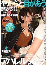 CLO-207 The apparel shop where I keep seeing people: Hoshi Ameri