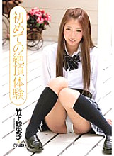 CND-071 First Climax Experience Saeko Takeshita