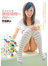 CND-099 Miraculous Smile Active Nurse's AV Debut Mai Hiratsuka