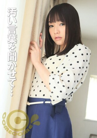 COM-245 Let me hear dirty words. Car sex with shame caused by self-inflicted dirty talk.