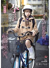 DASS-417 Where is your house? A flat-chested teen on her way home from school. A compulsory creampie education from a man with an insatiable appetite for impregnation. Ichika Matsumoto