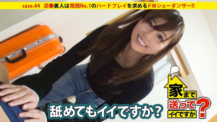 DCV-044 Can I take you home? case.44 The No. 1 masochist in Kansai is a drunken show dancer! He loves freedom and values ​​the joys and pleasures of the four emotions. His public face is a dancer who dances on a glamorous stage. His private face is just a