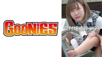 DG-119 Receptionist play #03