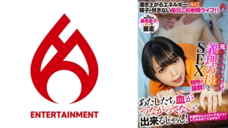 DHT-840 [Do you want to do something naughty with your mother-in-law? I wonder?] We're not related by play, so we can do it! [A recluse's adventure] My mother-in-law, a former slutty gal, was worried about me spending all her time playing online