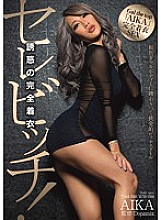 DPMX-012 Selevich! ~ Complete clothing of temptation ~ AIKA – Aika