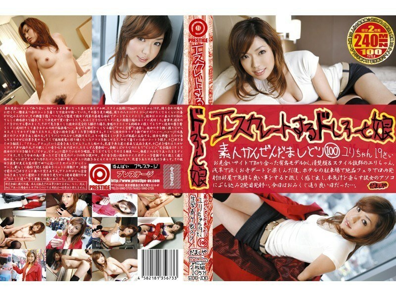 EDD-100 Escalating Doshiro and daughter 100