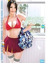 EKDV-377 Big Tits x Bikini Cheerleader Rui Tsukimoto