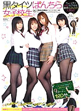 ELO-281 Black Tights Pantyhose School Girls Mao Ito Kawano Sumire Anmi Hasegawa Anri Hoshizaki