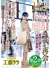 FOCS-042 Chapter 2 142cm Reunited with Lara! Why is the hopeful angel …? "Thank you for your help …" The girl who dreamed of happiness was dismembered and again … the result and the price! Lara Kudo