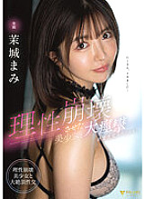 FSDSS-652 A Beautiful Girl Who Collapsed Reason And A Big Convulsive Sexual Intercourse Special! Mami Mashiro 525 2