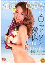 FSET-070 Li* Dizon looks like Hamelia! Kamisaki Anna