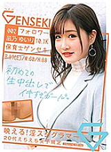 GEKI-002 Follower 10.1K Nursery teacher Genseki Nagino Yuiri