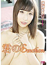 GRD-087 Your Emotion Airi Sakisaka