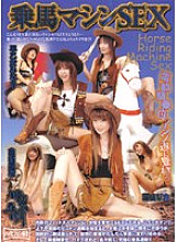 HET-469 Riding machine SEX – Reina