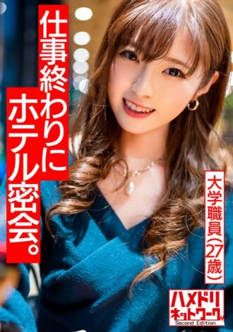 HMDNV-491 [Attractiveness of an adult woman] A college employee's older sister (27 years old) has 100 trillion cuteness! God naked body A secret meeting at the hotel at the end of work. College teacher and raw SEX many times cum shot