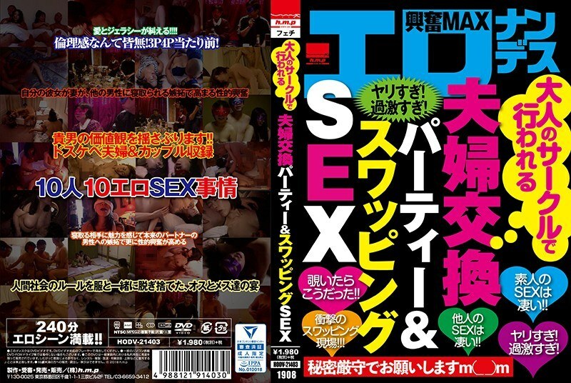 HODV-21403 Couple exchange party & swapping SEX held in an adult circle
