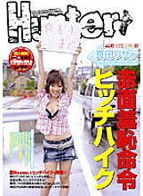 HUNT-094 Summer vacation special plan! Lisa Sanada's Blushing Shame Directive Hitchhiking