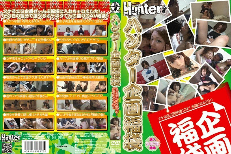 HUNT-275 12 undisclosed videos missing from the hunter planning lucky bag! 240 minutes of raging waves! !