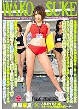 ICMN-009 Comprehensive women's underwear maker WAKOSUKE ~ Sporty Collection 2018 ~ Mari Rika – Mari Rinatsu
