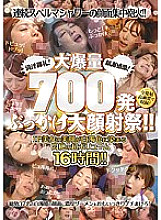IDBD-529 Thank you for your love! Thank you for your appreciation! 700 Large Explosive Bukkake Large Facial Festival! ! Super volume 16 hours of agony where IP beauty's beautiful face is dyed in cloudy color! !
