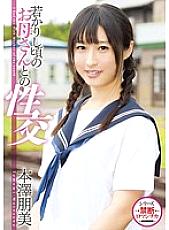 IENE-315 Tomomi Motozawa Sex With Mother When She Was Young