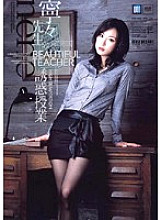 IPTD-221 Nene-sensei's Temptation Class