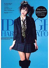 IPTD-255 IP HIGH SCHOOL Haruna Sato