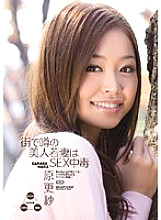 IPTD-439 The Beautiful Young Wife Who Is Rumored On The Street Is A SEX Addiction Sarasa Hara