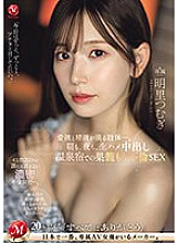JUQ-641 In the morning and at night, raw sex and creampie sex in a nest at a hot spring inn. Limbs dripping with love juice and semen. Tsumugi Akari
