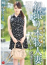 JUX-555 Shaved Pussy Former Neat And Clean Photo Session Model First Shooting Real Married Woman AV Debut Yu Seto