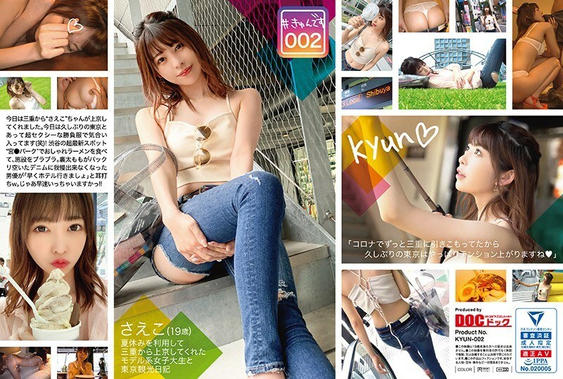 KYUN-002 [Delivery only] # Kyundesu 002 / Saeko / 19 years old / University student