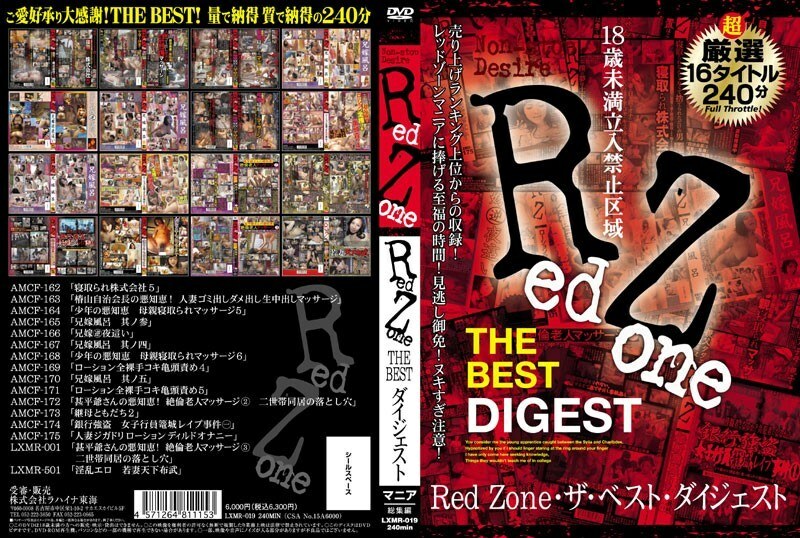 LXMR-019 Red Zone THE BEST Digest