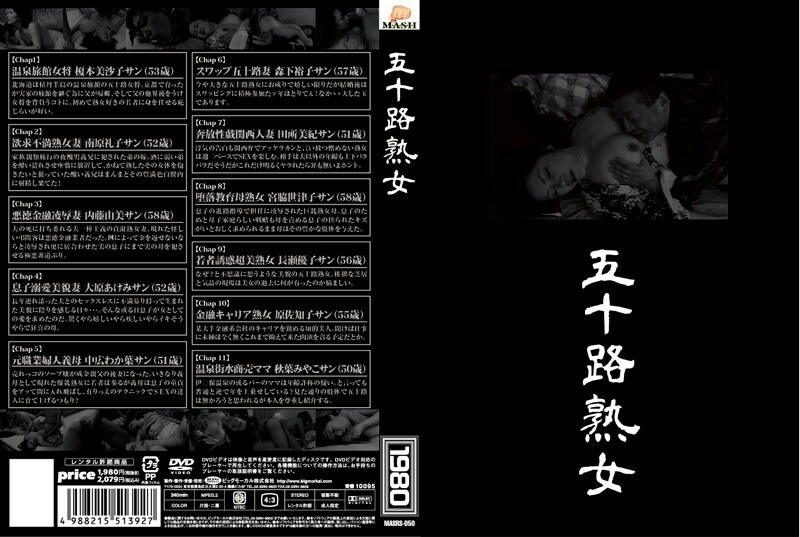 MASRS-050 Age fifty mature woman