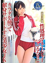 MDTM-165 Prestigious Soccer Club Sex Processing Manager Riko Hinata Beautiful Girl JK Who Supports Dedication Using Her Body