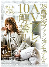 MIDD-327 28-year-old active fashion model's AV play 10 lifted! ! Kanade Suzuki