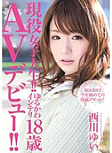 MIDD-969 Active female college student! !! Yurukawa Intelli 18 years old AV debut! !! Yui Nishikawa