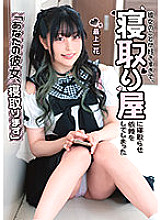 MKON-084 "I'm Going To Cuckold Your Girlfriend" I Like Her So Much That I Asked A Cuckold To Cuckold Ichika Mogami