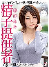 MRSS-138 I Want A play With My Wife, But I Was Male Infertile, So I Had A Sperm Donor Cum Inside Me Ami Kiyo