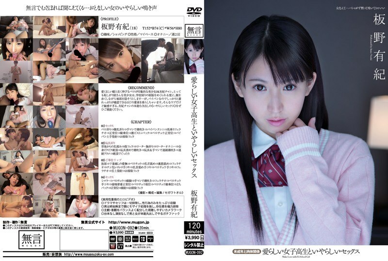 MUGON-092 Adorable Schoolgirl And Indecent Sex Underage And Physical Relationship Yuki Itano – Itano Yuki