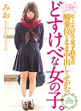 MUKD-397 A pure-hearted girl with pink nipples of national treasure. Mio Shinozaki