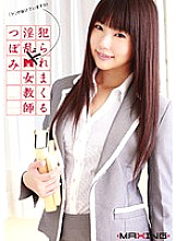 MXGS-298 Nasty Do Masochist Female Teacher Tsubomi Gets Fucked Spree