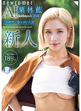 [UNCENSORED-LEAK] NAIAD-005 Newcomer Kuribayashi Ai, 26 years old, the sexiest housewife in the world. Her husband's ring size is 18.