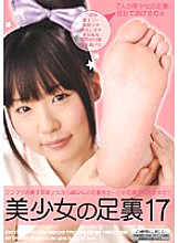 NFDM-148 beautiful girl's soles 17 – Akira Erie (Arai Erie, Yuka Osawa)