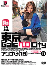 NOD-011 Tokyo Gals Vero City 11