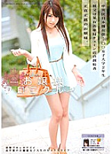 ODFA-047 Lady Chronicle 17 Rina Serino