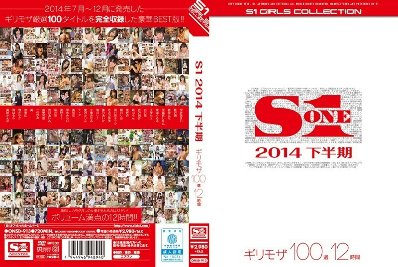 ONSD-913 S1 Second half of 2014 Minimal Mosaic 100 selection 12 hours