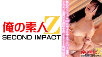 ORECS-035 Colossal Breasts Miku-chan (20) Tayun Tayun Big Boobs Severe Earthquake Big Dick Crash! Continuous Creampie SEX & Physical Observation